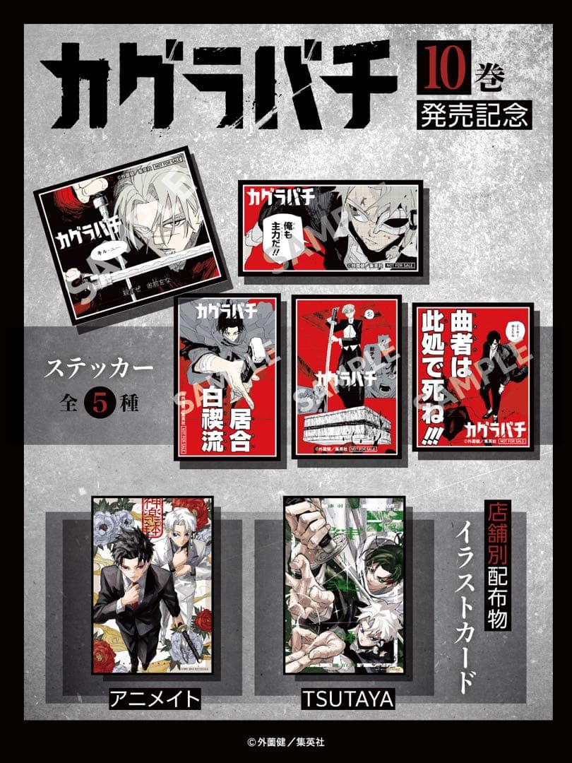 カグラバチ 全巻初版帯付き 特典多数