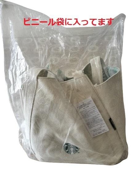 【新品未使用】スターバックス 福袋 [2025] 抜き取り無し　　9点