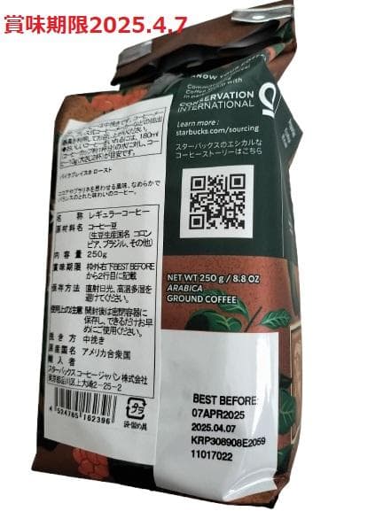 【新品未使用】スターバックス 福袋 [2025] 抜き取り無し　　9点