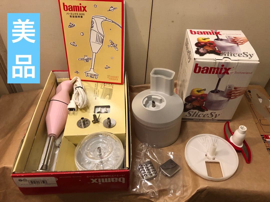 バーミックス M300 コンプリートセット bamix