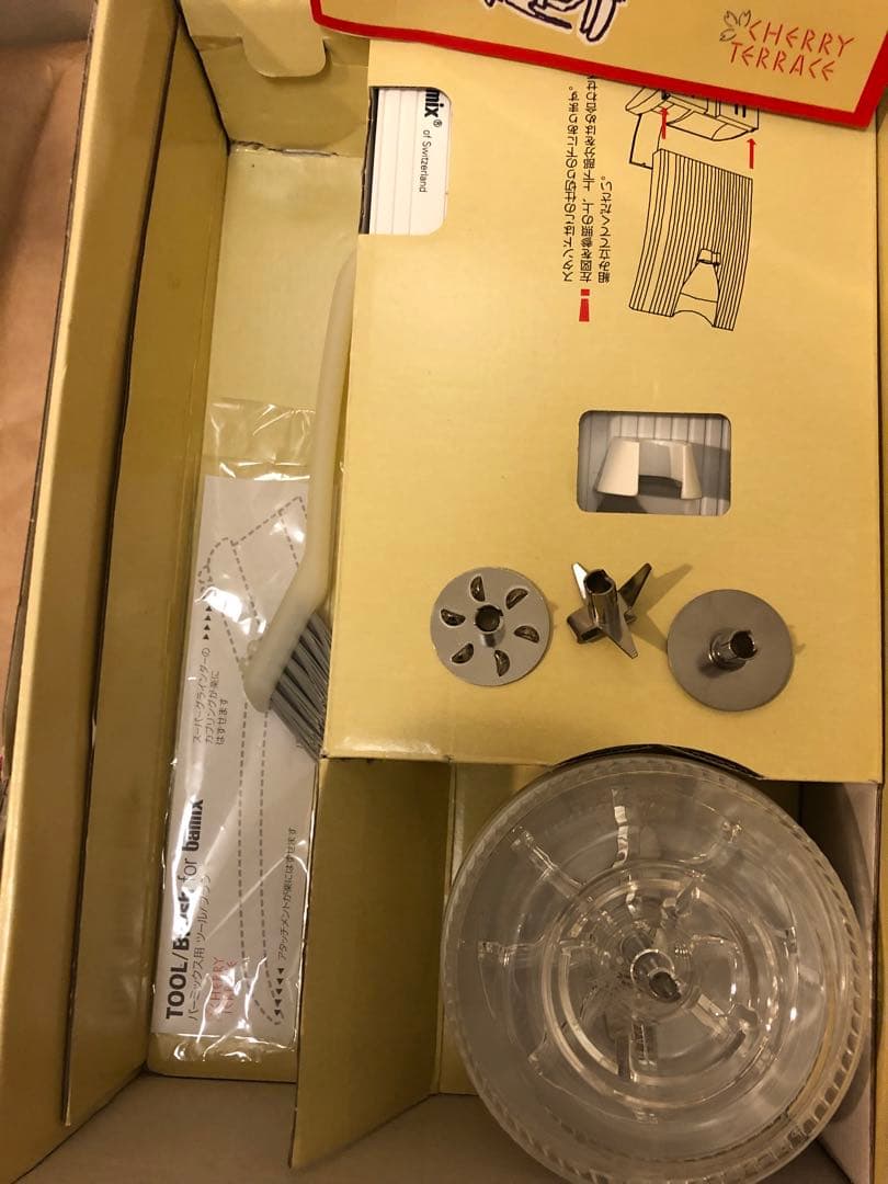 バーミックス M300 コンプリートセット bamix