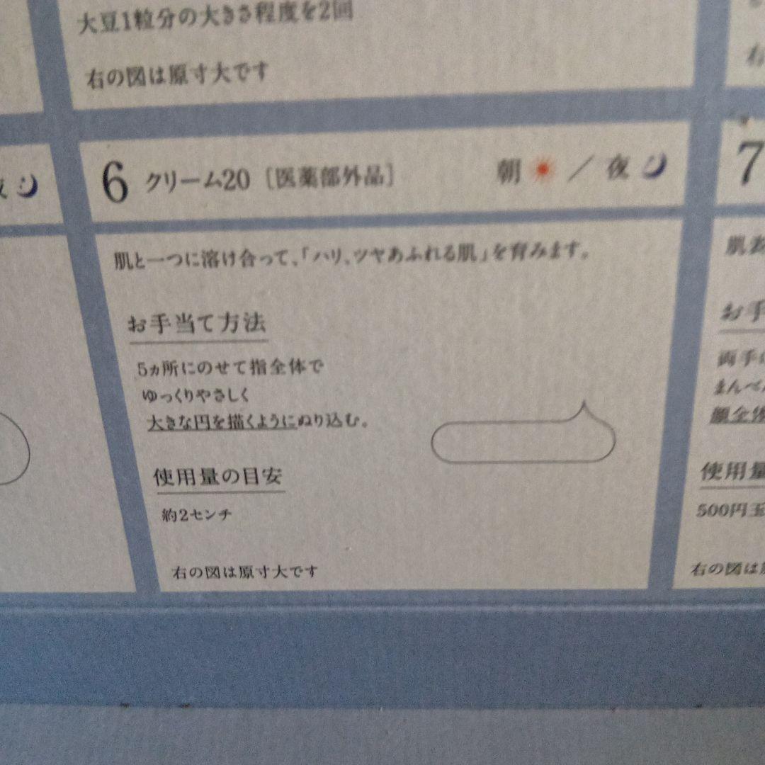nikoさま専用クリーム20 8本セット