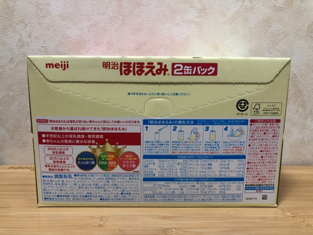 明治 ほほえみ 2缶パック 800g×2缶
