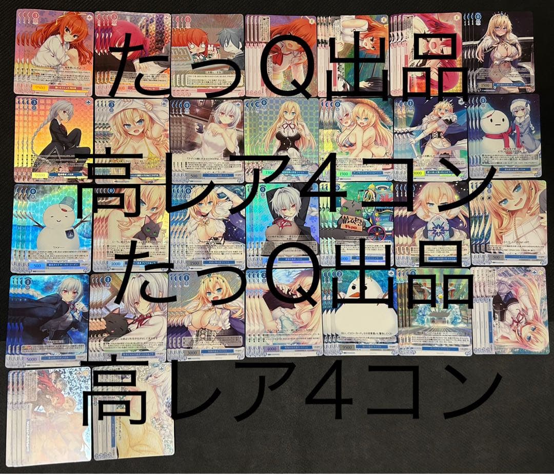 ヴァイスシュヴァルツロゼ　HARUKAZE OFR.SR高レア4コン