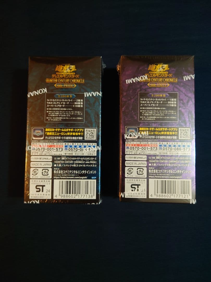 遊戯王未開封BOXクォーターセンチュリークロニクル２BOXセット