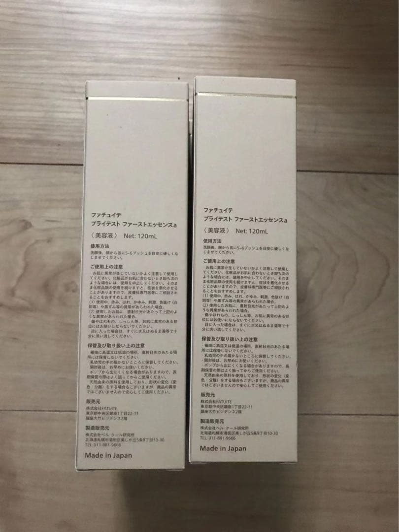 FATUITE 美容液 導入エッセンス ブライテストファーストエッセンスa 4個