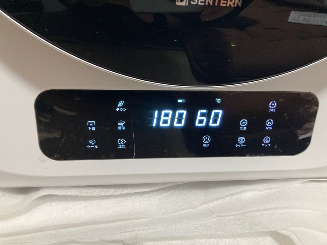 小型衣類乾燥機 SENTERN 3kg 自動モード UV減菌