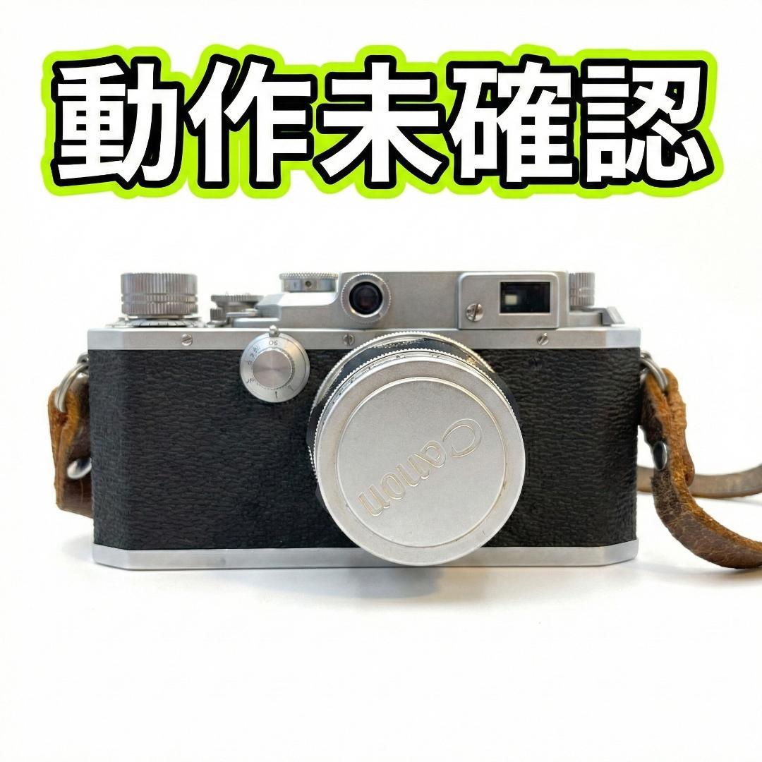 【動作未確認】キヤノン Canon II S改 50mm レンズ セット