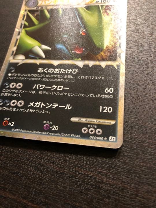 【匿名配送】ポケモンカードゲーム バンギラス　l2
