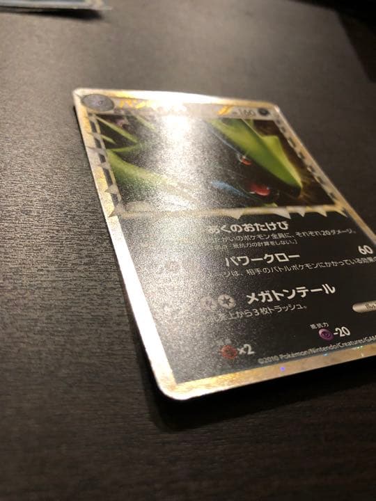 【匿名配送】ポケモンカードゲーム バンギラス　l2