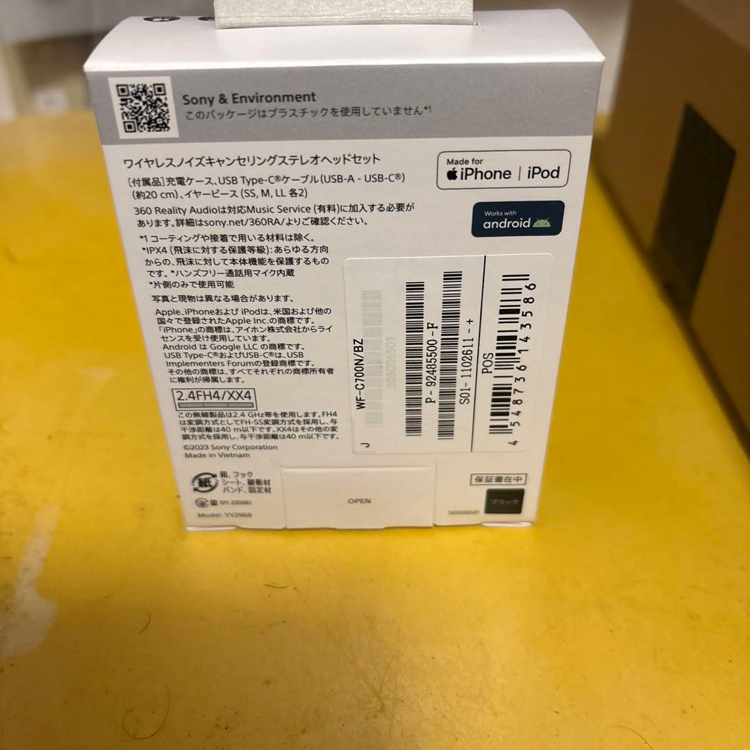 ※Su1ka 様用 SONY WF-C700N ワイヤレスイヤホン