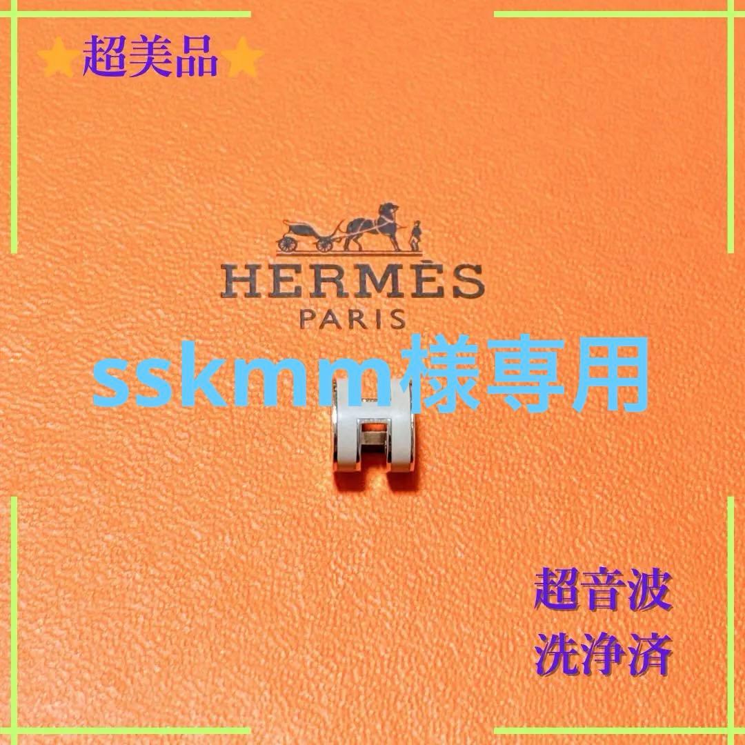 【超美品】 エルメス ポップアッシュ ネックレス トップ チャーム グレージュ