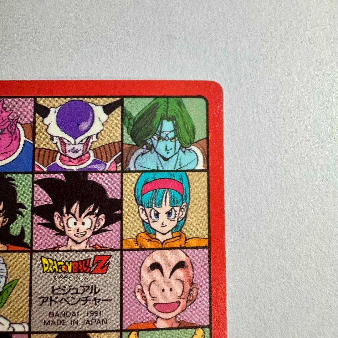 ドラゴンボール カードダス ビジュアルアドベンチャー ハッピーホリデイ！