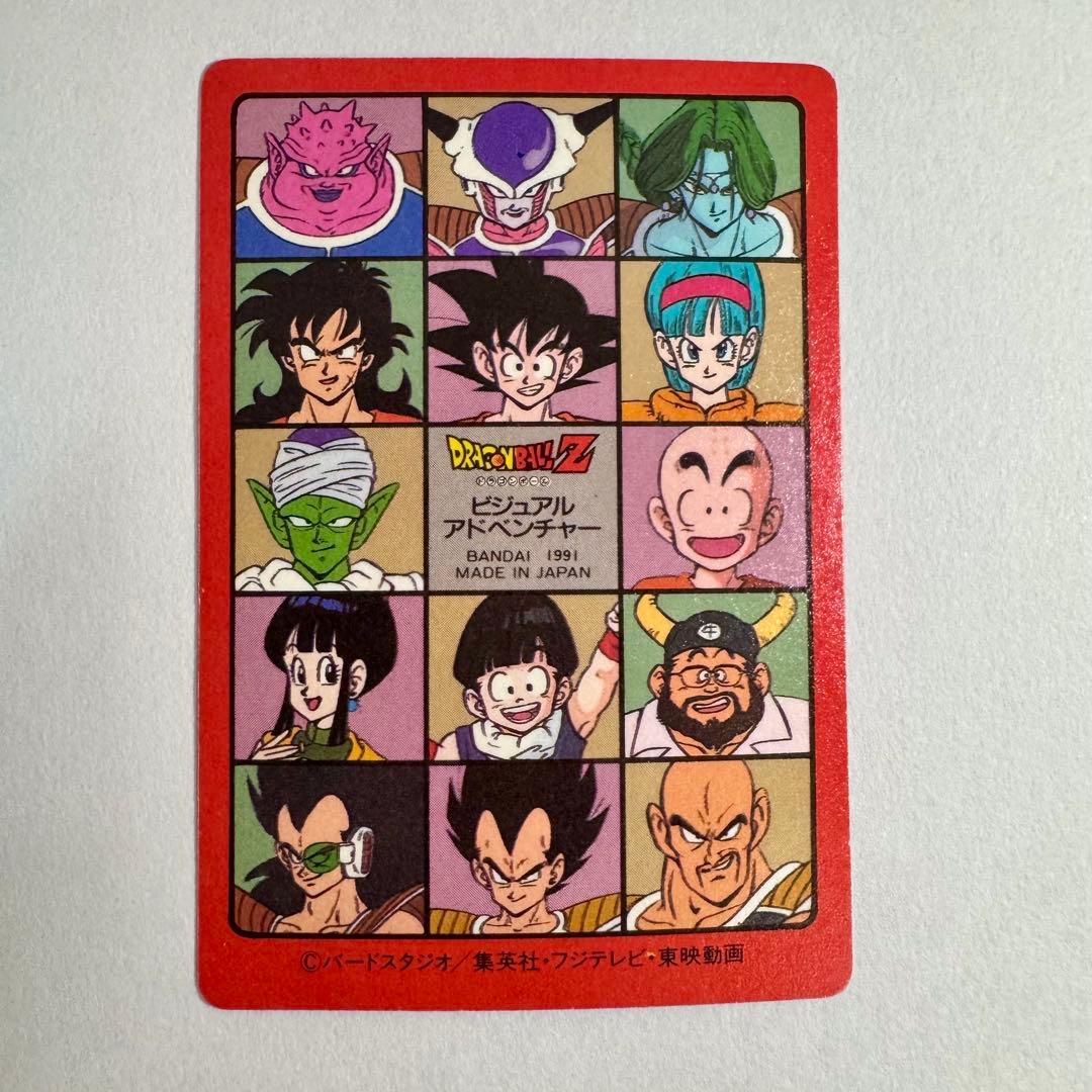 ドラゴンボール カードダス ビジュアルアドベンチャー ハッピーホリデイ！