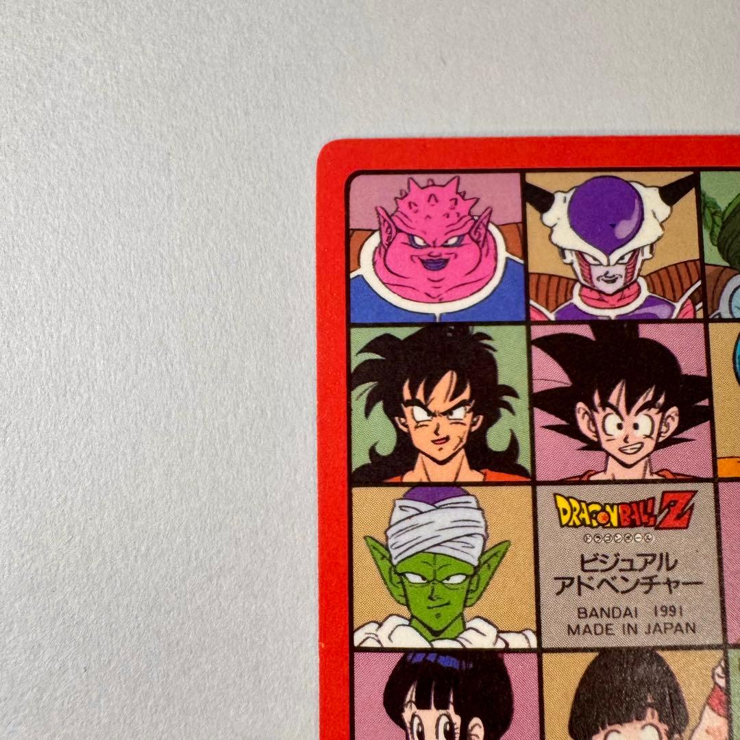 ドラゴンボール カードダス ビジュアルアドベンチャー ハッピーホリデイ！