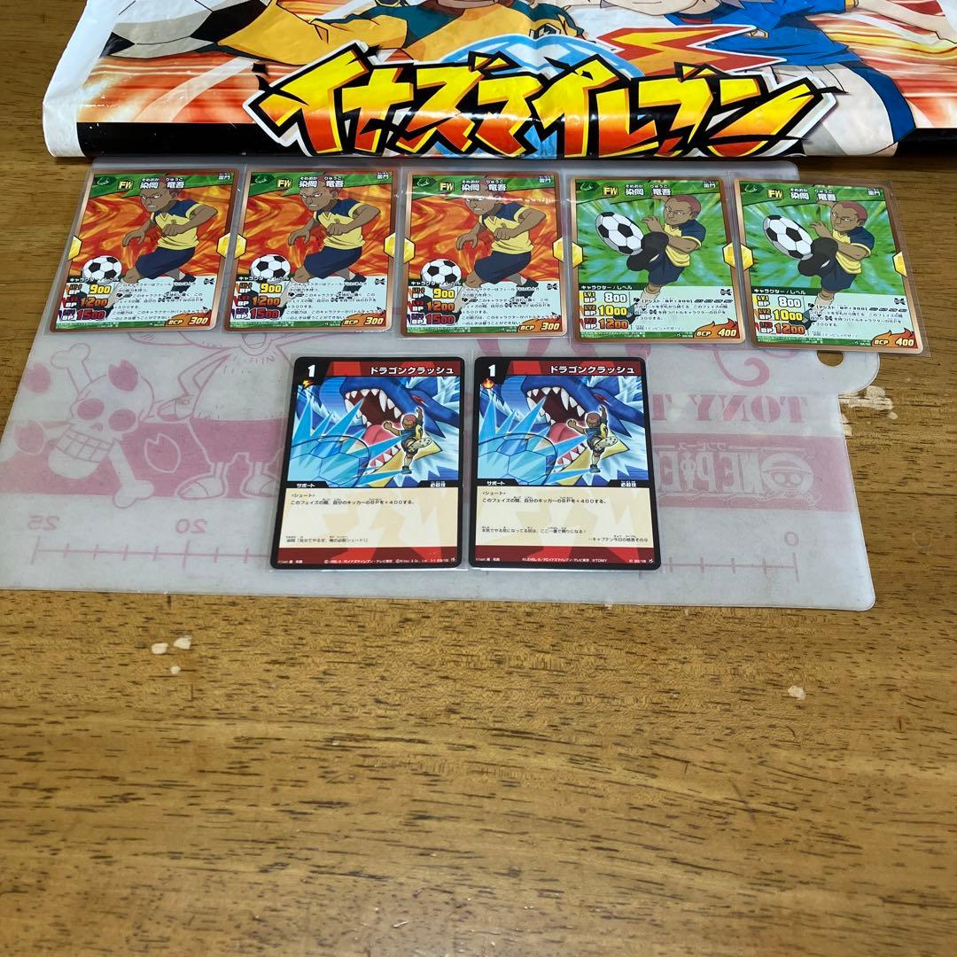 イナズマイレブン 染岡竜吾◯92