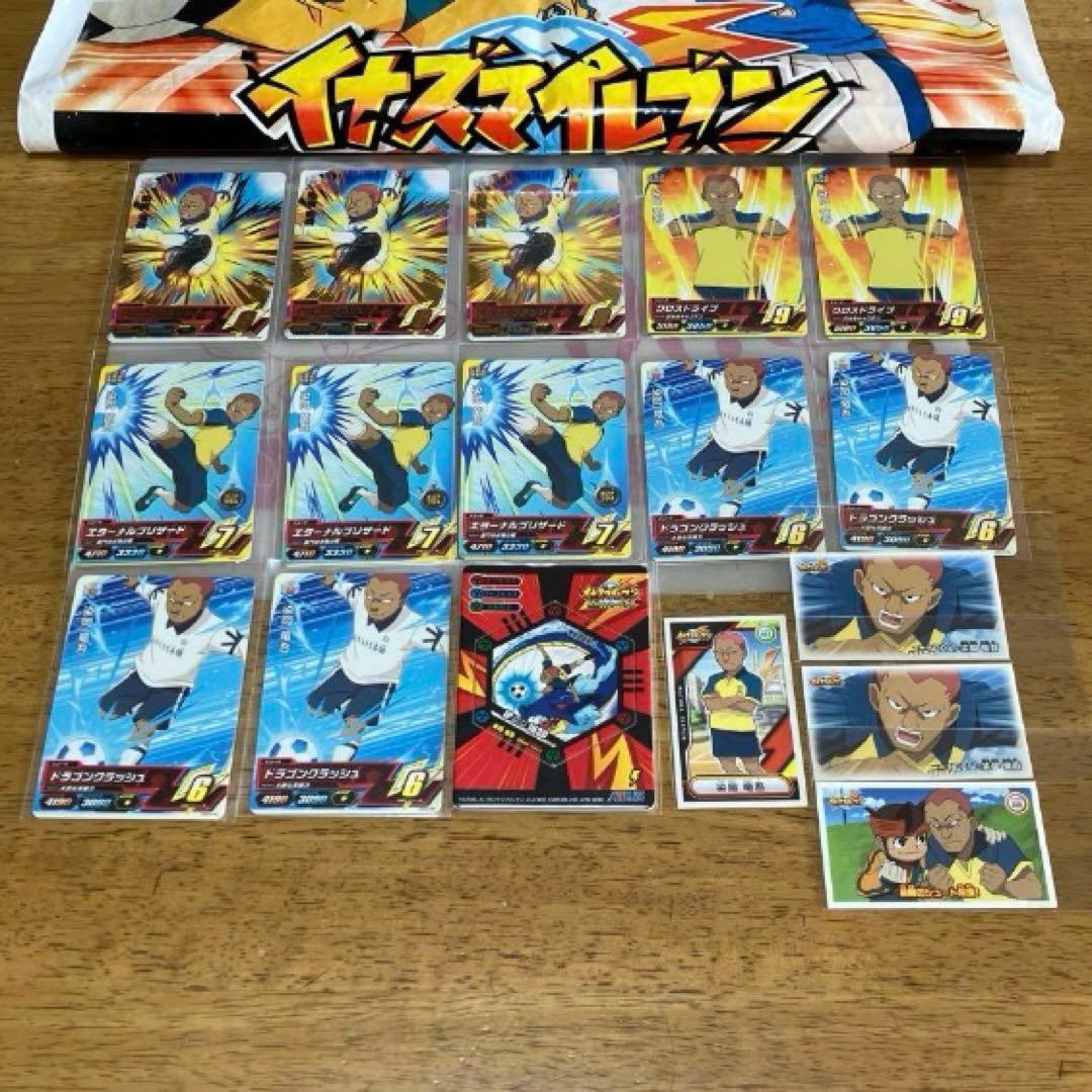 イナズマイレブン 染岡竜吾◯92