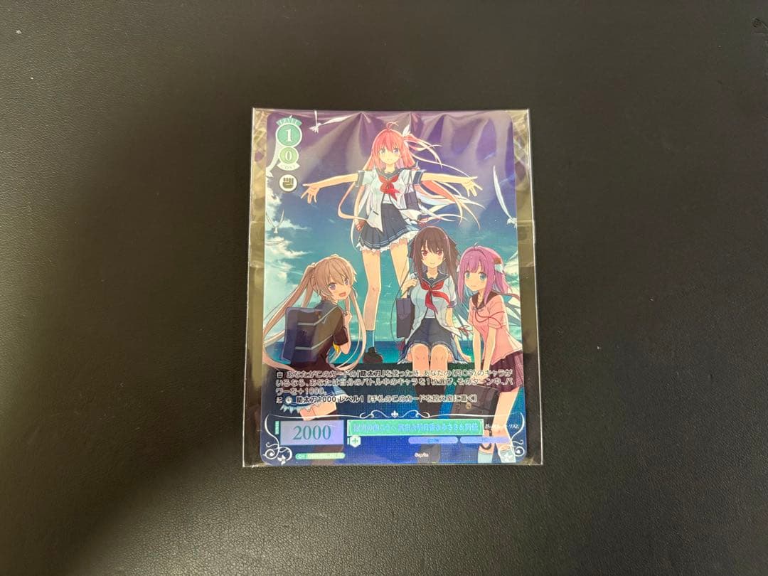 蒼の彼方のフォーリズム　ヴァイスシュヴァルツ ロゼ　PRカード