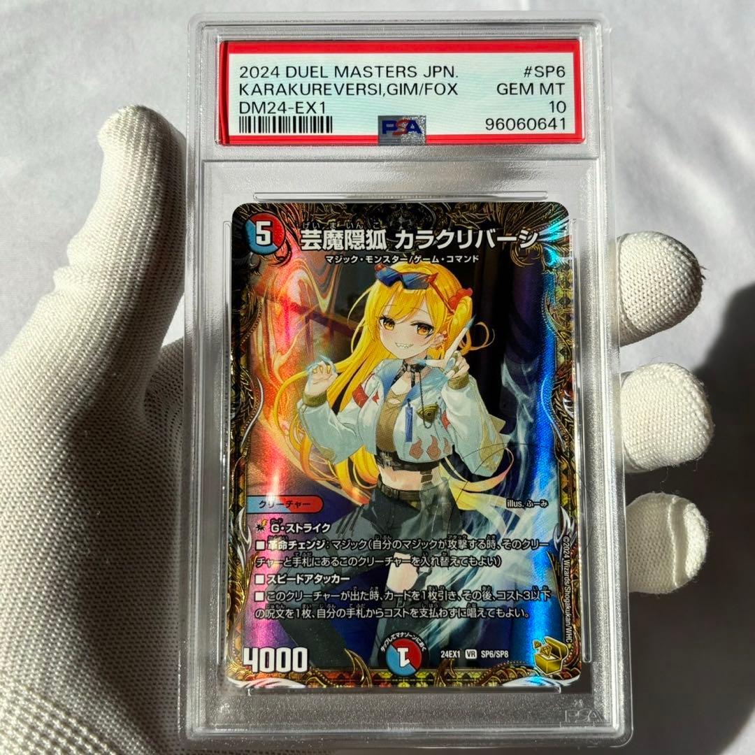 psa10 連番　金トレジャー　デュエマ　ファンタジーBest 刃鬼　スザーク