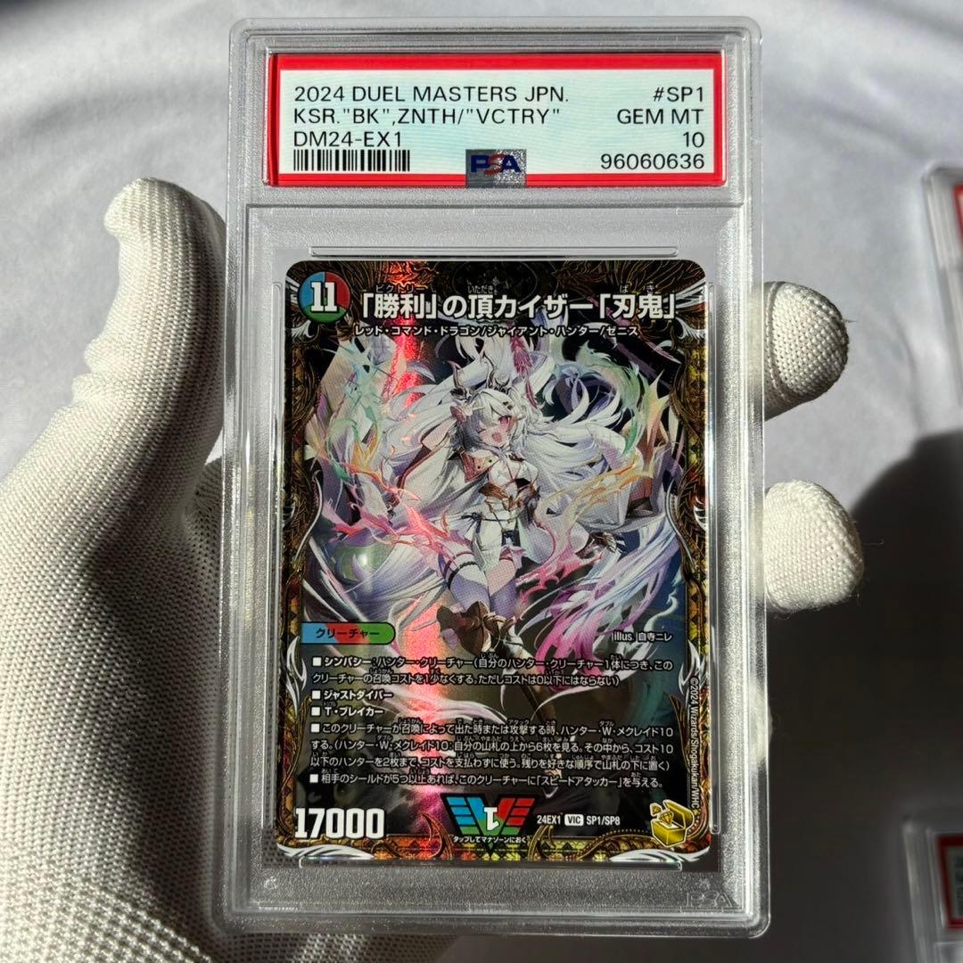 psa10 連番　金トレジャー　デュエマ　ファンタジーBest 刃鬼　スザーク