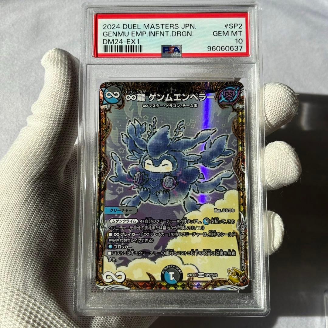 psa10 連番　金トレジャー　デュエマ　ファンタジーBest 刃鬼　スザーク