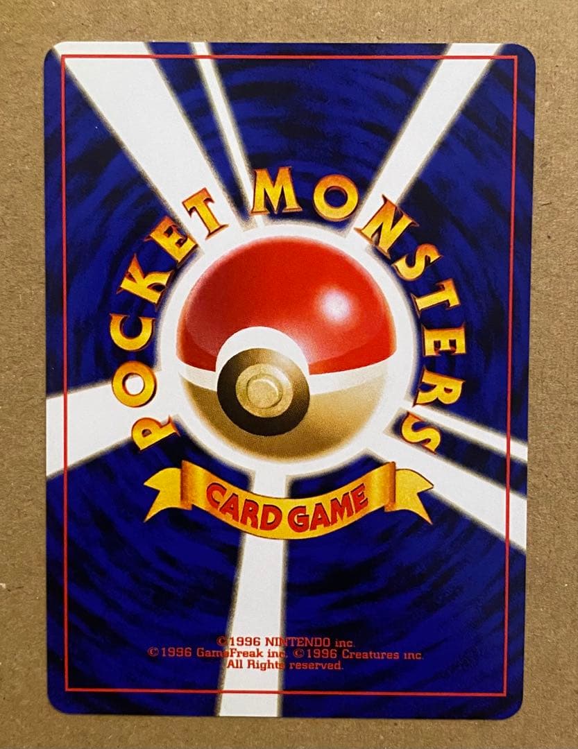 ゼニガメ 旧裏 No.007 ポケットモンスターカードゲーム 1996 再販
