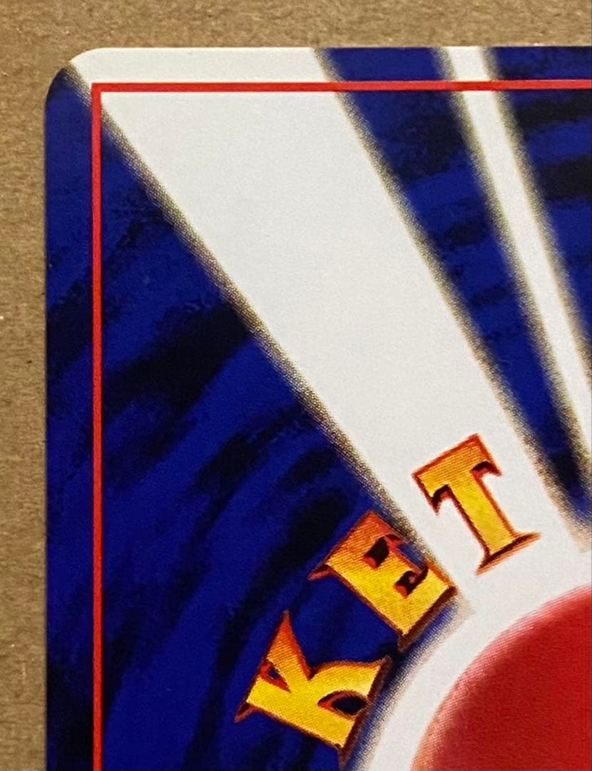 ゼニガメ 旧裏 No.007 ポケットモンスターカードゲーム 1996 再販