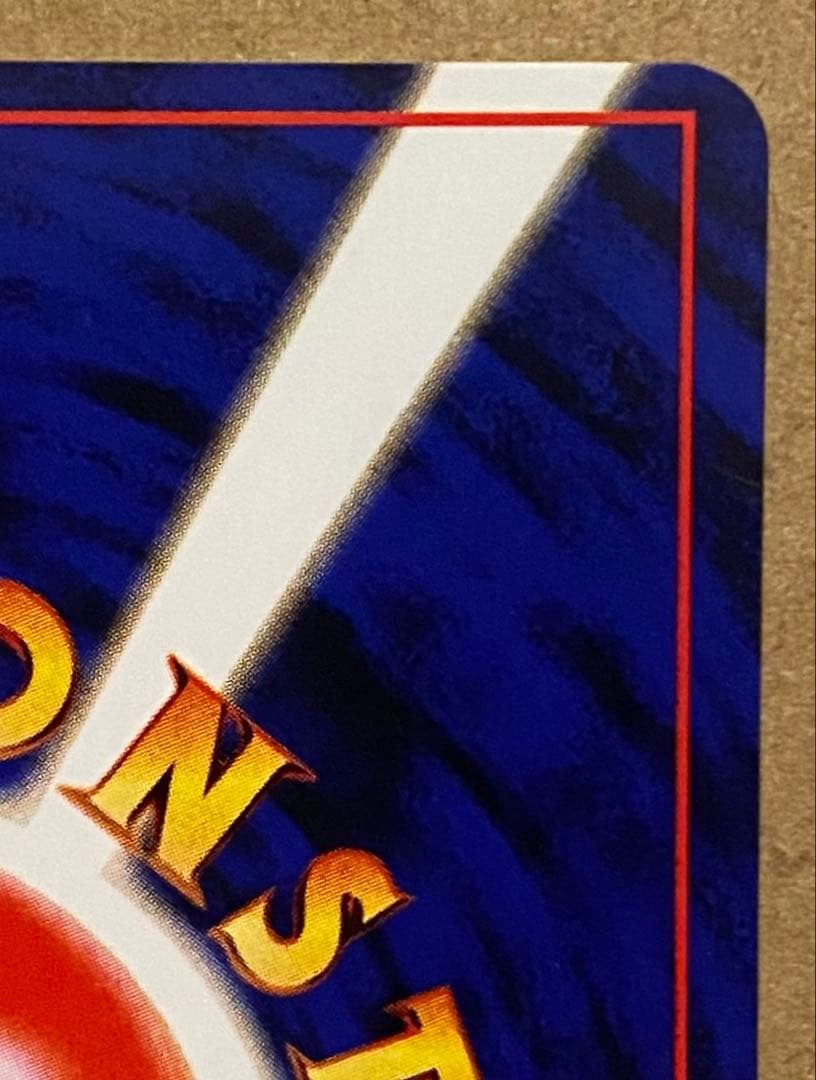 ゼニガメ 旧裏 No.007 ポケットモンスターカードゲーム 1996 再販