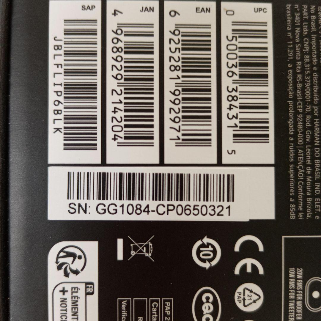 JBL FLIP 6 ブラック ブルートゥーススピーカー 未開封品