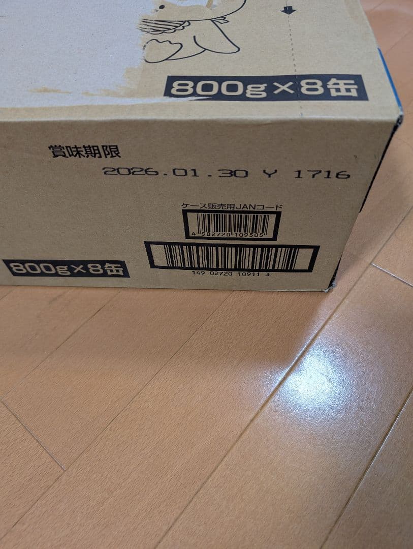 森永 はぐくみ 800g×8缶 新品未開封