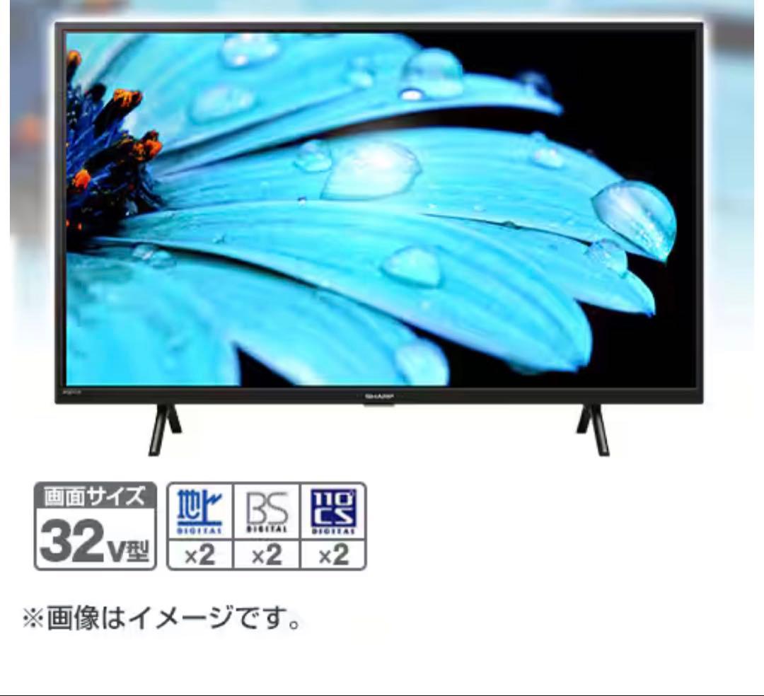 SHARP AQUOS 32V型液晶テレビ