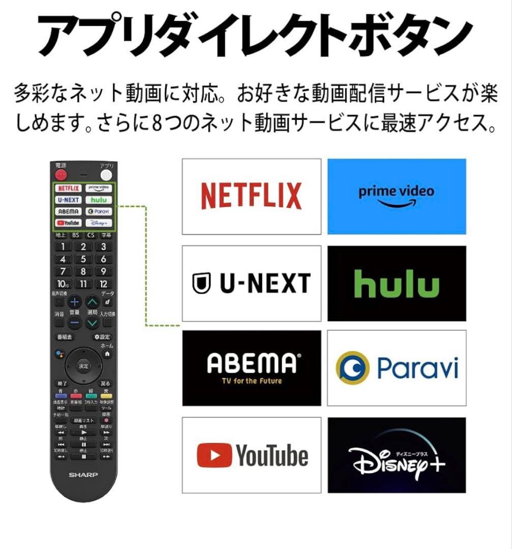 SHARP AQUOS 32V型液晶テレビ