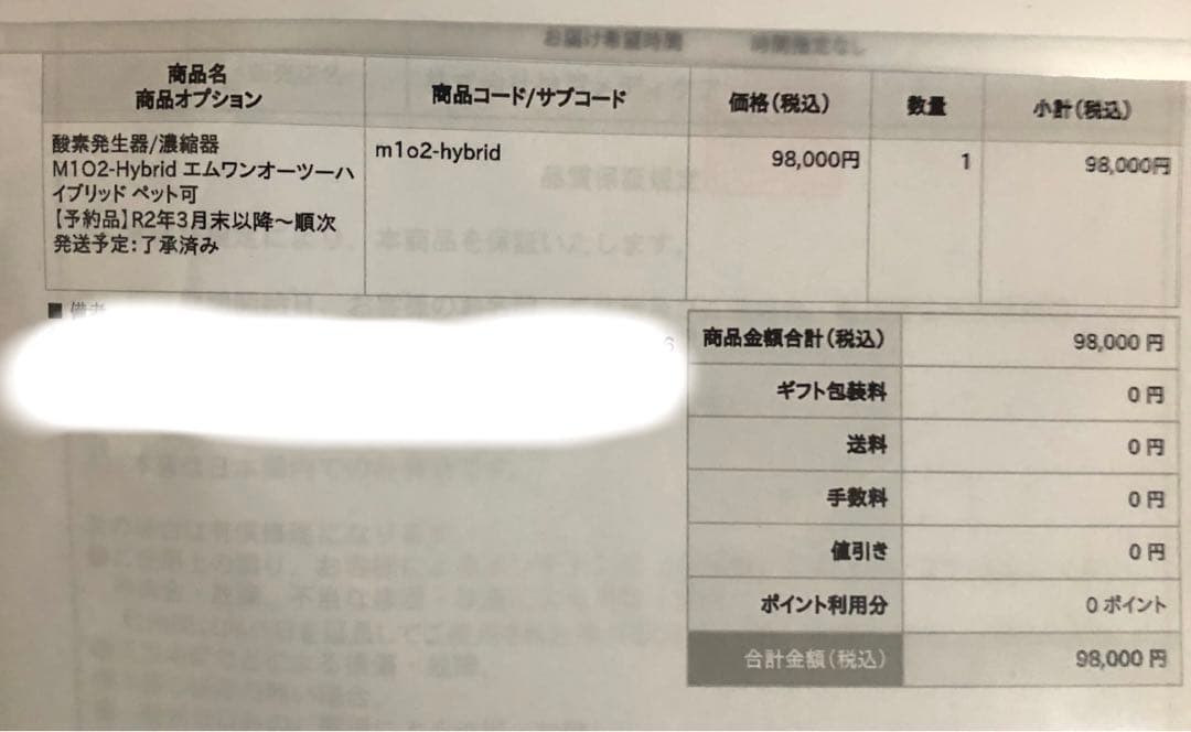 酸素発生器 濃縮器 M102-Hybrid エムワンオーツーハイブリッド