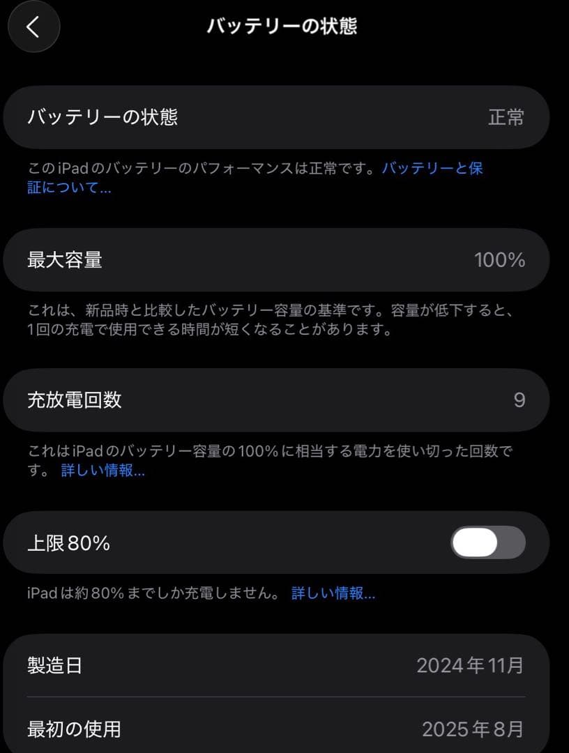 ipad air (m2)とapple pencil pro