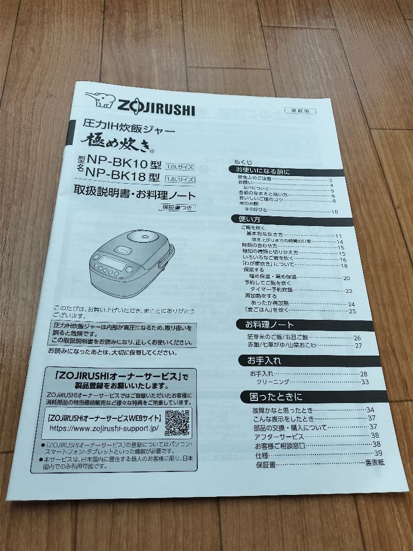 象印 炊飯器 圧力IH炊飯ジャー 1升炊き 極め炊き NP-BK18-BA