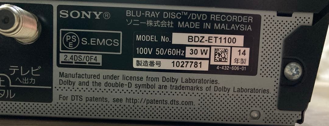 1TB 3番組録画　ソニー　ブルーレイレコーダー　BDZ-ET1100