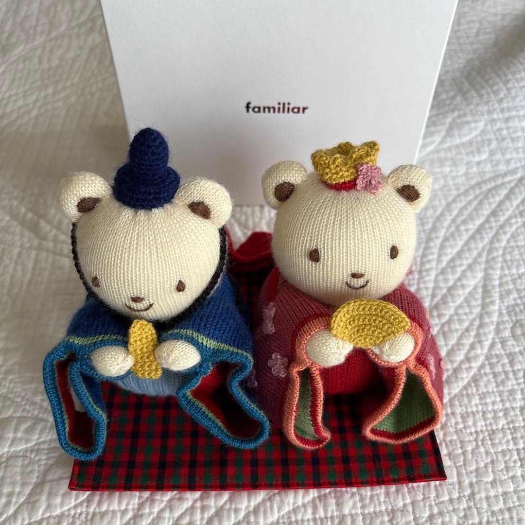 新品ファミリア/ひな人形/編みぐるみ/未使用品