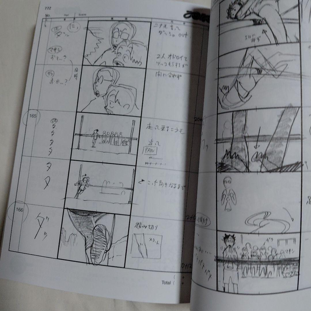 E*b様 フリクリ画コンテ集