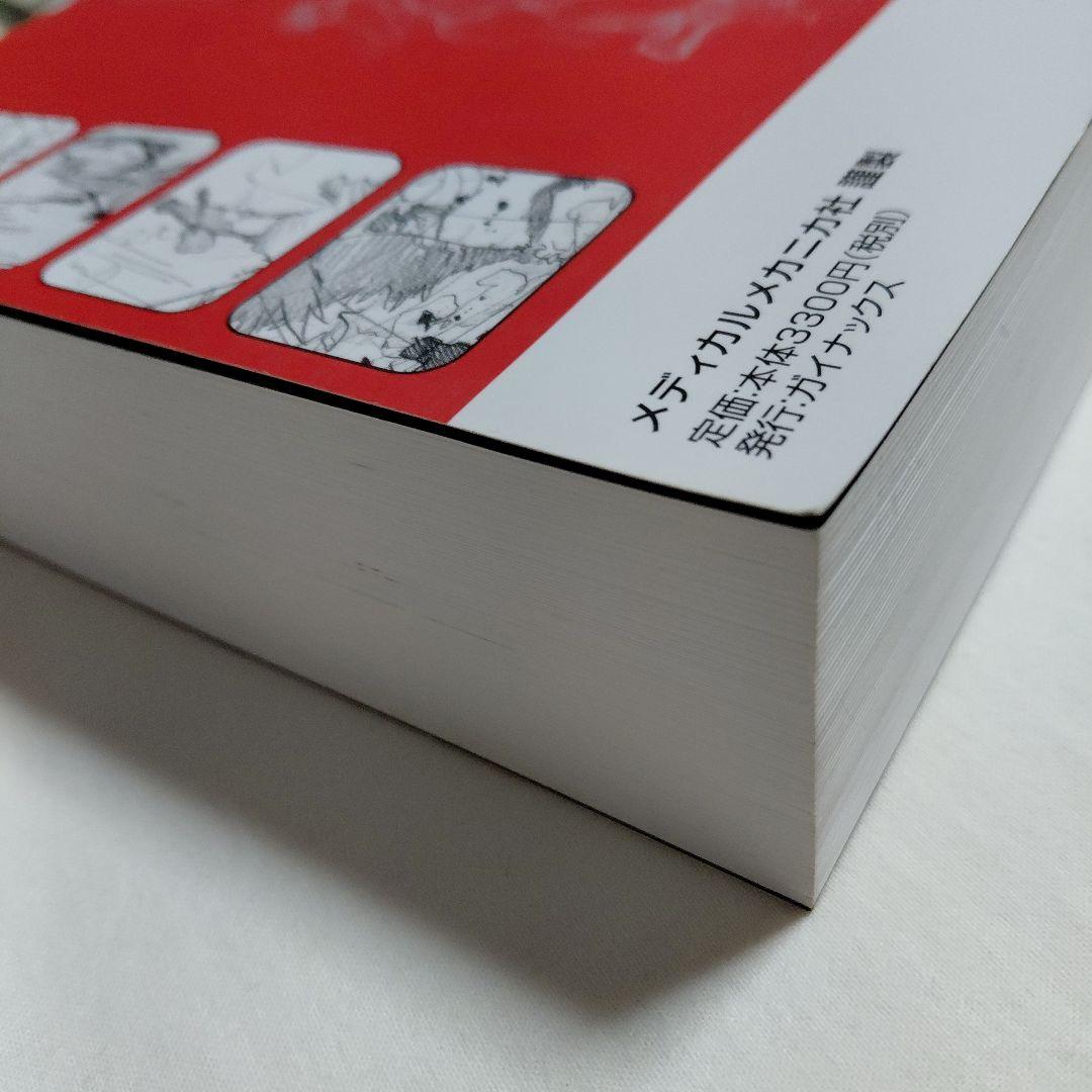 E*b様 フリクリ画コンテ集