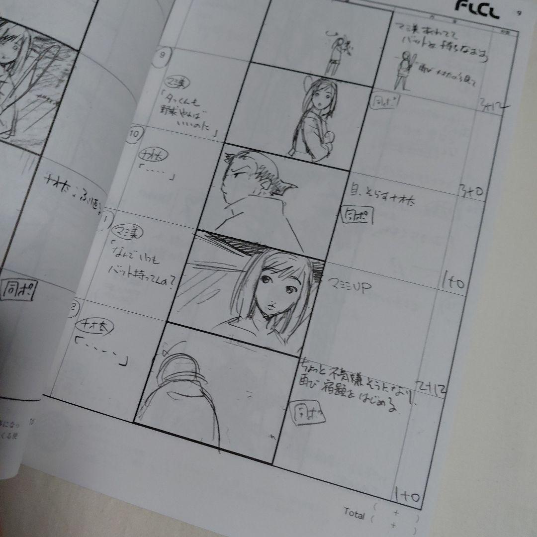 E*b様 フリクリ画コンテ集