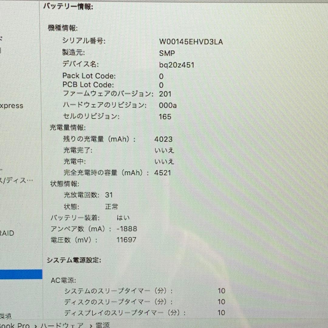 ジャンク Apple Macbook Pro 13インチ Mid 2010