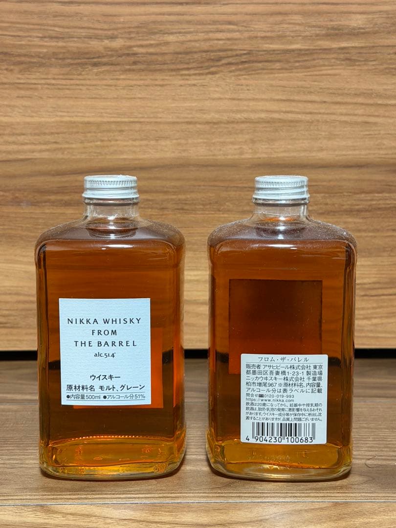 【未開封新品】ニッカ フロム・ザ・バレル 500ml 2本セット