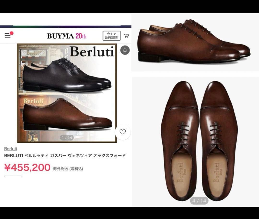 希少　Berluti キモノ オックスフォード　レザーシューズ　7.5