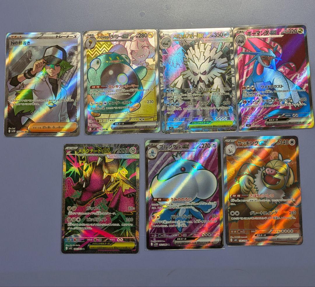 ポケカSAR等まとめ売り