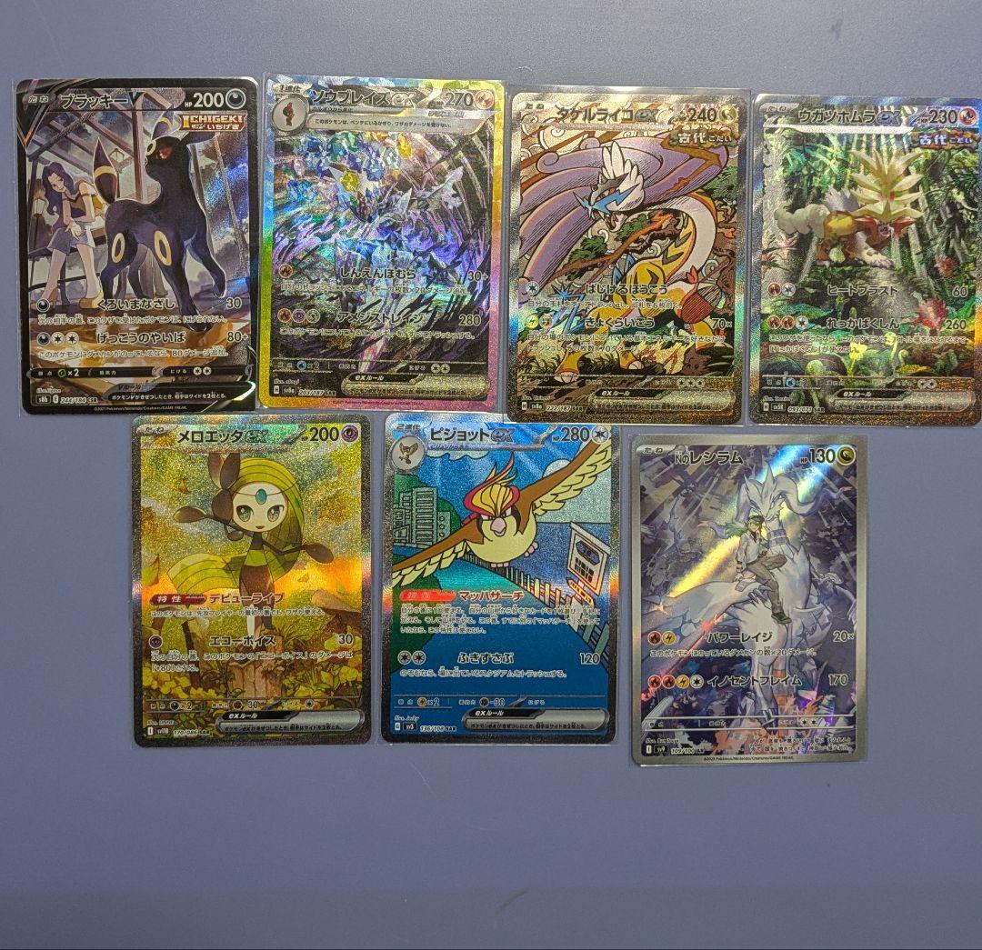 ポケカSAR等まとめ売り