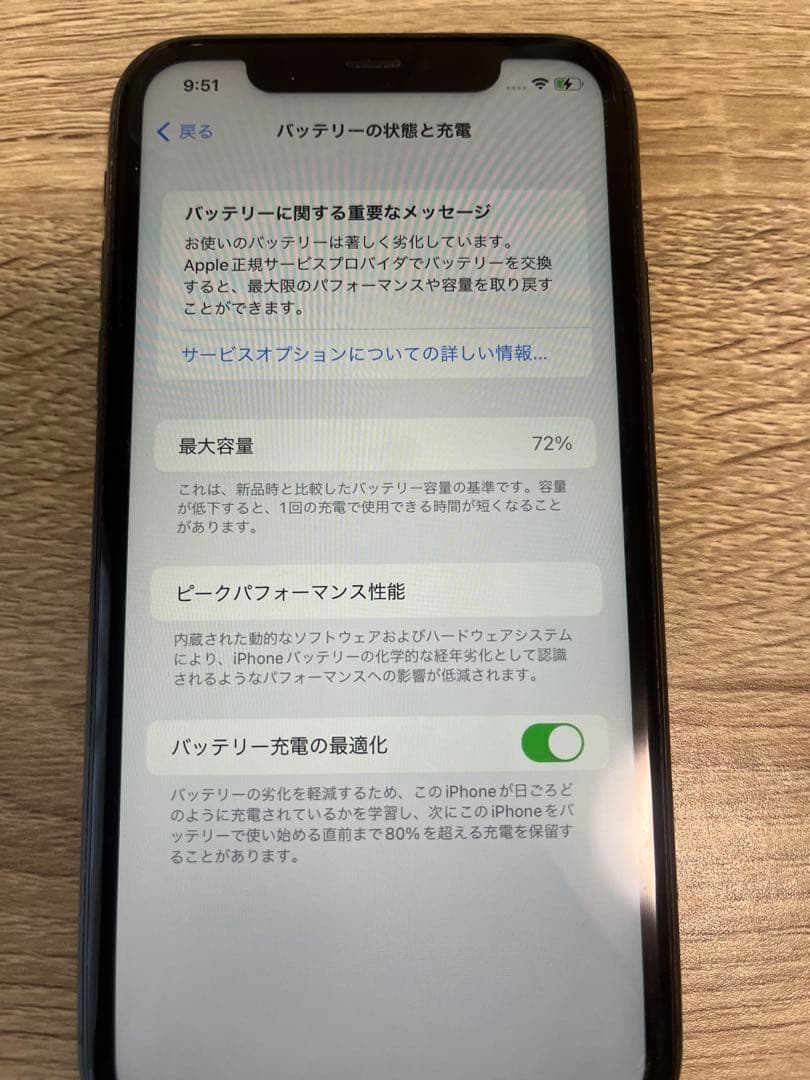 iPhone11本体　正規品　外箱付き　ブラック　128GB