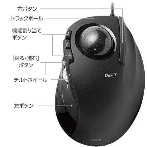 エレコム USB マウス 有線 トラックボール 人差し指用 8ボタン ブラックm