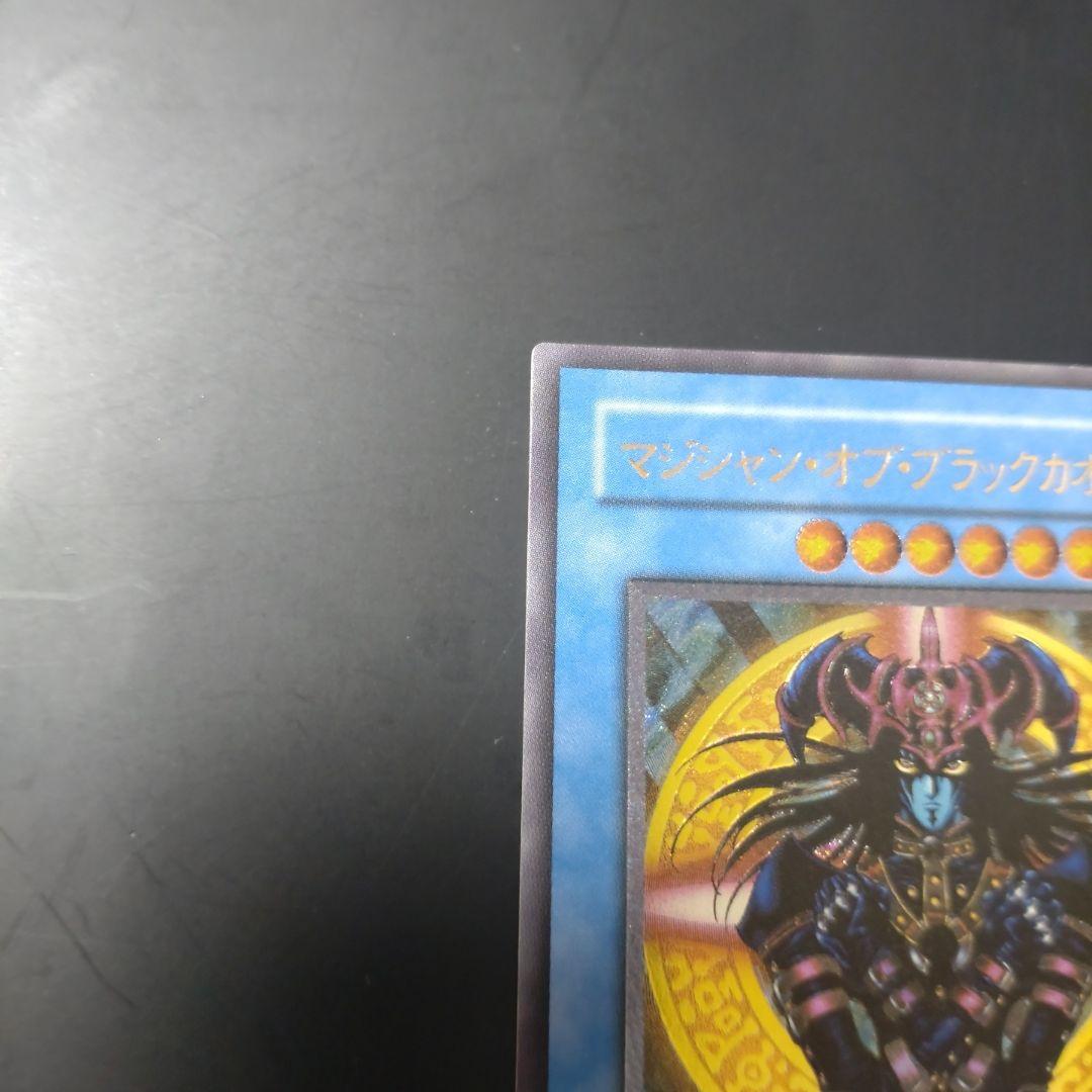 遊戯王　マジシャン・オブ・ブラック・カオス　レリーフ