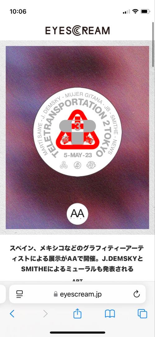 j.demisky veyond シルクスクリーン ポスター 額装