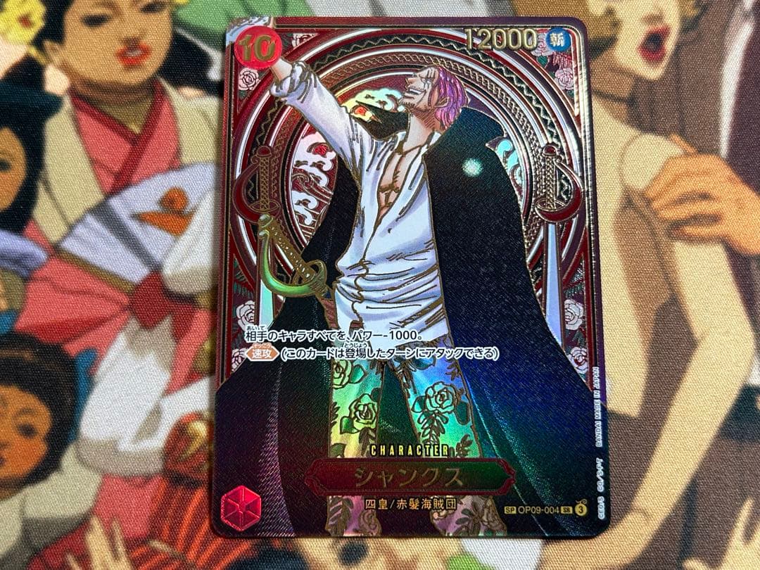 シャンクス 金 SR SP 3周年 OP09-004